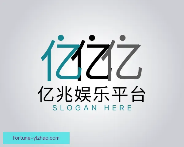 认识亿兆娱乐官网注册